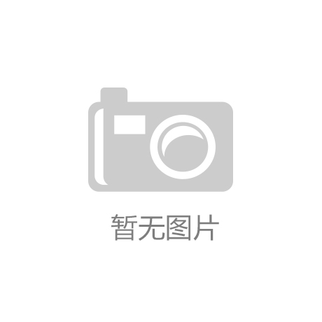 美利肯公司赢得专利侵权诉讼-axy爱游戏体育